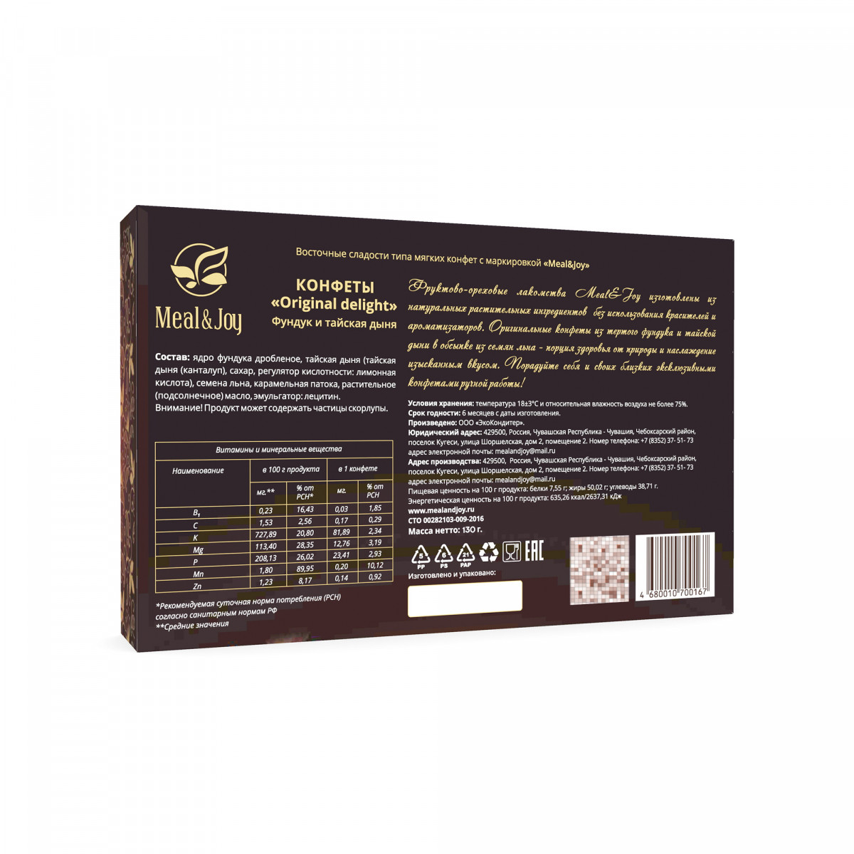 Gift Original "Фундук и тайская дыня", конфеты 130 г., (картонная упаковка)