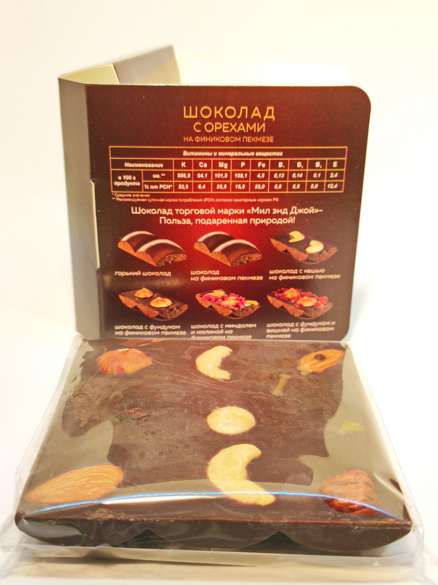 Шоколад на финиковом пекмезе с орехами, 70 г.
