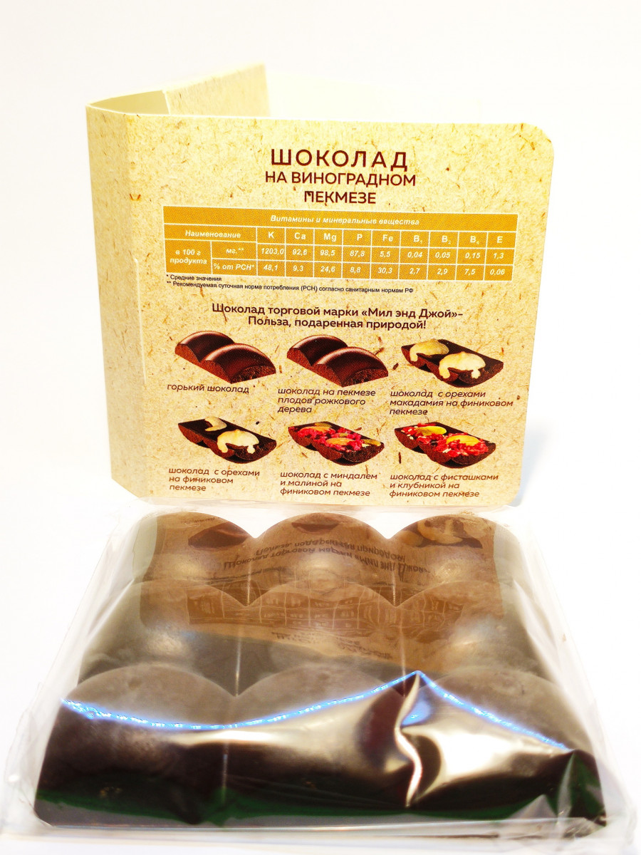 Шоколад на виноградном пекмезе, 70 г.
