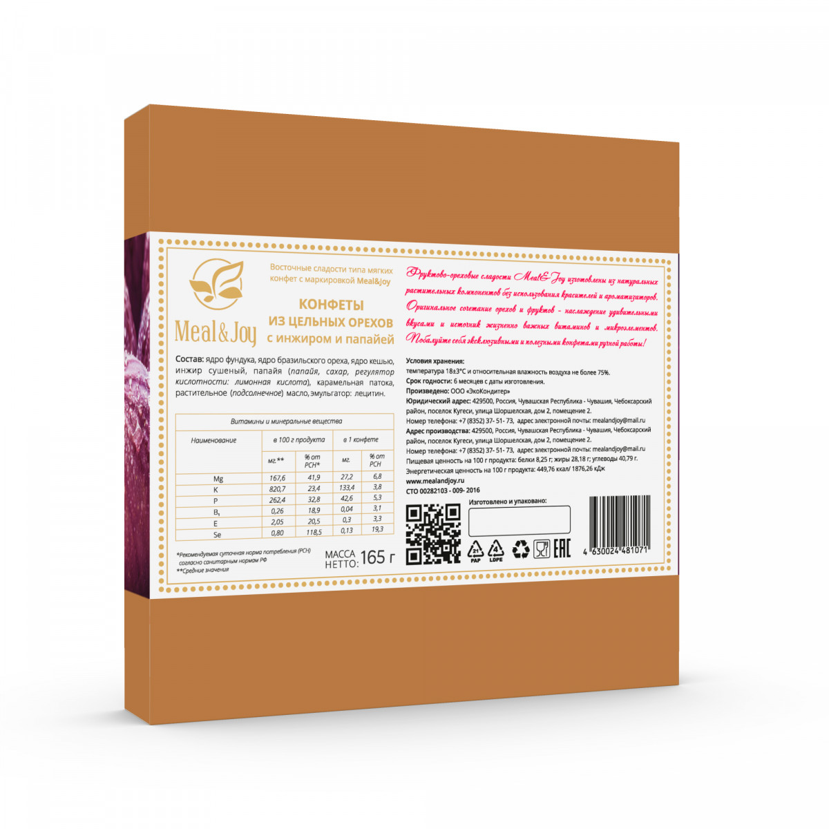 Gift Candies "Конфеты из цельных орехов с инжиром и папайей", 165 г (картонная упаковка)