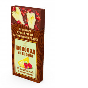 Шоколад из кэроба с клубникой и ананасом, 50 г.